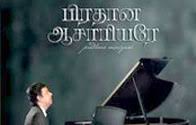 Malaigal Vilaginalum Lyrics From Album Pradhana Asariyarae Christking Lyrics En neethiyai velichathai poalakuveer song by pradeep j. malaigal vilaginalum lyrics from album