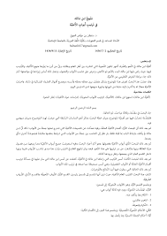 Https Platform Almanhal Com Files 2 96190