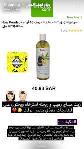 pin by latifa s on مواقع و منتجات skin detox body skin care body care