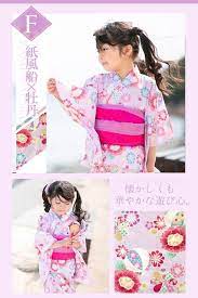 楽天市場 浴衣 子供 女の子 4点 セット 選べる14柄 レトロ 可愛いジュニア 夏祭り 盆踊り 女の子古典柄 花柄 レトロモダン ガールズ キッズ 100 110 120 130cm ピンク 水色 ネイビー 黄色 イエロー リトルプリンセス 盆踊り リトルプリンセス 夏祭り