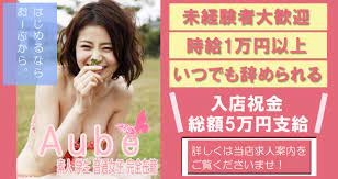 求人情報 - 山口デリヘル風俗｜素人娘や女子大生完全在籍オーブ