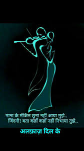 Life Quotes In Hindi Two Line Inspirational quotes in hindi if you are serious about your life, then this hindi motivational status post will touch your heart. life quotes in hindi two line