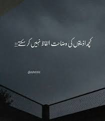 We are here to provide you the free download of urdu font designs. Pin By Shaista Tabasum On Urdu Love Words Simple Love Quotes Feelings Words Poetry Words
