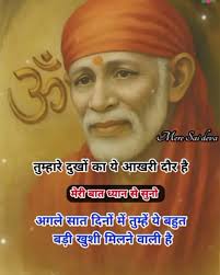 OM sai ram 🙏🙏