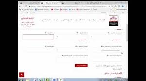 تقدم الآن للحصول على تمويل شراء المنازل عبر مصرف الراجحي. Ø´Ø§Ù‡Ø¯ ÙƒÙŠÙÙŠÙ‡ Ø§Ù„ØªØ³Ø¬ÙŠÙ„ Ø¹Ù„Ù‰ Ù…ÙˆÙ‚Ø¹ ØµÙ†Ø¯ÙˆÙ‚ Ø§Ù„ØªÙ…ÙˆÙŠÙ„ Ø§Ù„Ø¹Ù‚Ø§Ø±Ù‰ Ù„Ø­Ø¬Ø² ÙˆØ­Ø¯Ø§Øª Ø§Ù„Ø§Ø³ÙƒØ§Ù† Ø§Ù„Ø§Ø¬ØªÙ…Ø§Ø¹Ù‰ Youtube