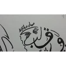 Pin By Nehad Ahmed On My Drawing My Drawings Art Drawings