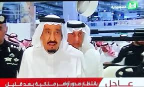 تزامنا مع إعلان النائب العام السعودي عن مقتل جمال خاشقجي داخل القنصلية السعودية في إسطنبول، أصدر الملك سلمان بن عبد العزيز أوامر ملكية بإعفاء عدد من المسؤولين من مناصبهم من بينهم المستشار في الديوان الملكي سعود القحطاني. Ø¹Ø§Ø¬Ù„ Ø§Ù„ØªÙ„ÙØ²ÙŠÙˆÙ† Ø§Ù„Ø³Ø¹ÙˆØ¯ÙŠ Ø³Ù„Ù…Ø§Ù† ÙŠØµØ¯Ø± Ø£ÙˆØ§Ù…Ø± Ù…Ù„ÙƒÙŠØ© Ø¨Ø¹Ø¯ Ù‚Ù„ÙŠÙ„ ÙÙ† ÙˆØ«Ù‚Ø§ÙØ© Ø§Ù„ÙˆØ·Ù†