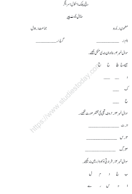 Urdu comprehension worksheets for grade 1 pdf. Cbse Class 1 Urdu Worksheet Set A Practice Worksheet For Urdu