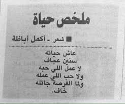 ملخص الحياة Cool Words Inspirational Quotes Life Quotes