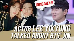 She's known for numerous roles in both film and tv,. Lee Yikyung Opened Up About His Friendship With Bts Jin Revealed A Touching Story Of The Idol Youtube