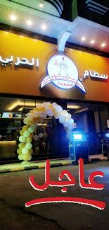 مطاعم ومقاهي جدة On Twitter جديد جدة افتتاح الفرع التاسع لسلسة مطاعم سطام الحربي للمشويات بشارع حراء وخصم ١٥ إلى يوم الخميس القادم فضلوها واستمتعو بالمشاوي والخصم Sattamkabab Https T Co Etsgqkfad2