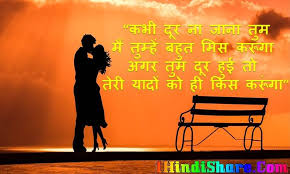 Aap is shayari ko rose day, propose day, kiss day pe use kar sakte hai. Kiss Day Shayari Best Happy Kiss Day Shayari Status In Hindi à¤ à¤¶ à¤¡ à¤ªà¤° à¤¶ à¤¯à¤° à¤¸ à¤ à¤à¤¸ 1hindishare Com