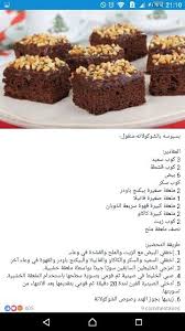 Gateau Arabic Sweets Recipes Ramadan Desserts Sweets Recipes