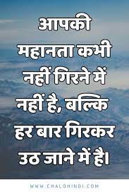 Pin On Hindi Quotes