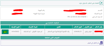 تغيير موعد البريد بنك التسليف شرح طريقة تغيير موعد البريد بنك التنمية الاجتماعية