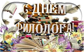 Що сьогодні святкують на буковині. Z Dnem Filologa Krasivi Vitalni Virshi Ta Yaskravi Listivki Unian