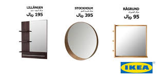 Ikea Saudi Arabia ايكيا السعودية V Twitter مرآتي يا مرآتي أي من مرايا ايكيا هي الأنسب لديكور حمام منزلي الخيارات في الرابط Http T Co Mdzp4ttrim Http T Co 0qfd4sxveo