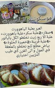 Pin By Akila Zemirline On شهيوات ام وليد French Macaroon Recipes Food Recipies Tunisian Food