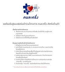 มาตรการจ่ายเงินเยียวยา ม.33 เรารักกัน เราชนะ รวมถึง คนละครึ่ง อยู่ระหว่างดำเนินการในขั้นตอนต่างๆ และเปิดให้ประชาชนใช้จ่ายเงินได้ผ่าน. à¹€à¸Š à¸„à¸•à¸²à¸£à¸²à¸‡ à¸§ à¸™à¸£ à¸šà¹€à¸‡ à¸™à¹‚à¸­à¸™à¹€à¸‚ à¸²à¸š à¸à¸Š à¹‚à¸„à¸£à¸‡à¸à¸²à¸£ à¸„à¸™à¸¥à¸°à¸„à¸£ à¸‡ Accesstrade Th