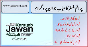 Kamzab Jawan Programme Interest Rate And Conditions Small Business Loans Check And Balance Election Card