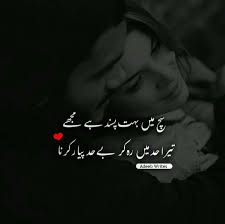 Pin By Haya Malik On Diaries Love Poetry Images Urdu Poetry Romantic Love Poetry Urdu