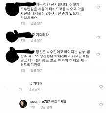 최고기 여친과 사귄지 25일 돼…유깻잎보다. U8z9pet0umdzxm