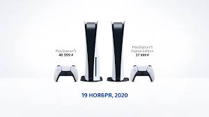 Sony Playstation 5 Predstavlena V Rossii Ceny I Sroki Vypuska