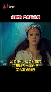 【相伴麗穎． see more of 趙麗穎 穎寶 on facebook. å¾®åšæœç´¢