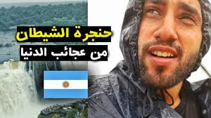 Jul 21, 2021 · راي اليوم صحيفة عربية مستقلة تقرأ في جميع انحاء العالم. Ø§Ù„Ù…Øª Ø© Ø§Ù„Ø³Ø± ÙˆØ±Ø§Ø¡ Ù…Ø´Ø±ÙˆØ¨ Ù…ÙŠØ³ÙŠ ÙˆØ³ÙˆØ±ÙŠØ§ Youtube