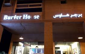 افضل 5 من مطاعم الخفجي التي ننصحكم بزيارتها رحلاتك