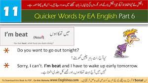 I Am Beat Meaning In Urdu Hindi Definition Pronounce Pronunciation Of English Word Meaning English Words Words