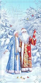 Buon Natale Russo Illustrazione Di Natale Natale Retro Babbo Natale