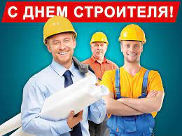 Jun 04, 2021 · 4 июня — международный день невинных детей — жертв агрессии, день крановщика (день машиниста крана) в россии, а также еще 5 праздников. Kogda Den Stroitelya V 2020 Godu Kakogo Chisla V Rossii Koncert V Luzhnikah I Moskve
