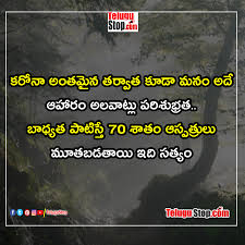 In this collection of fake friend quotes, you can hear your own stories, and feel your own experiences. Time Importance Quotes Inspirational Quote On Telugu Best Motivational In Life Adjustment Failure Image Telugustop