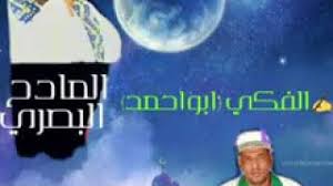 تحميل الفيديو والصوت من يوتيوب مجانا. Mp3 ØªØ­Ù…ÙŠÙ„ Ù…Ø¯ÙŠØ­ Ø§Ù„Ø¨ØµØ±ÙŠ Ù…ÙˆØ³Ù‰ Ø£ØºÙ†ÙŠØ© ØªØ­Ù…ÙŠÙ„ Ù…ÙˆØ³ÙŠÙ‚Ù‰