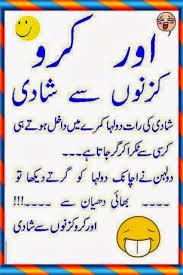 Funny jokes in roman english images. Urdu Poetry Funny Jokes