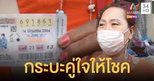 ตรวจผลสลากกินแบ่งรัฐบาล ตรวจหวย งวดประจำวันที่ 1 มิถุนายน 2564. Djqiq Ysgb5pjm