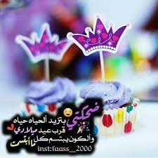 pin by moka moo on my birthday birthday girl quotes happy birthday images happy birthday me
