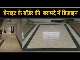 Granite flooring india granite flooring is best for your house and office.here we are showing. Granite Floor Design Patterns L Granite Floors Ideas Granite Flooring Granite 2020 L Rohit Sharma Youtube