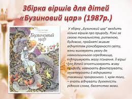 Як з крижаними крилами iкар. Prezentaciya Lina Kostenko