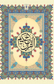 It was transmitted to us in a chain starting from the almighty himself (swt) to the angel gabriel to the prophet muhammad (saw). Quran Ref 126 Arabic Hafzi 15 Lines Per Page Size 25 X 18 5 Cm Idara Com India S Leading Islamic Book Store