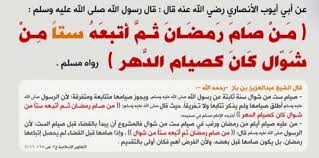 سئل الشيخ عبدالعزيز بن باز عن فضل صيام الست من شوال , وكان الرد كالتالي : ÙØ¶Ø§Ø¦Ù„ ØµÙˆÙ… Ø³Øª Ù…Ù† Ø´ÙˆØ§Ù„ Ø§Ù„Ù…Ø³Ø§Ø¡