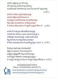 Hosanna Songs Book Christian Song Lyrics Song Book Jesus Songs With english lyrics.god bless everyone. hosanna songs book christian song