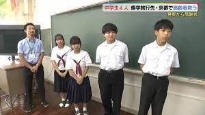 自分たちしかいない」修学旅行先・京都で中学生がとっさの判断 高齢女性を救う | TBS NEWS DIG