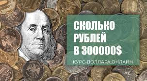 Https Xn 8sbao2aiawpgew Xn 80asehdb D0 B2 D1 80 D1 83 D0 B1 D0 Bb D1 8f D1 85 300000
