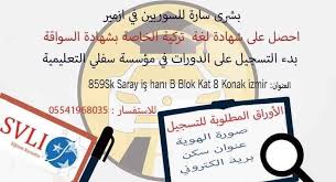 معهد ازمير للغات Home Facebook