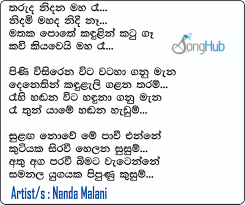 Download tharuda nidana maha ra song on sinhalasongs.lk now. Tharuda Nidana Maha Ra Song Sinhala Lyrics