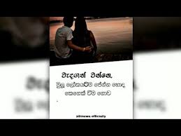 Vizualizer template download sinhala vizualizer add video how to edit song on photo create video disclaimer.! Download Wadan Love Status 3gp Mp4 Codedwap