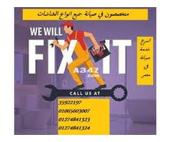 مركز صيانه شاشات In 2020 Ads Playbill Maintenance