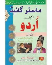 Osama ki talash by peter bergen translated to urdu, it's the complete story of the whole life political books books for political science here are the list of political science books in pdf political science books pdf pakistan political science. M A Urdu Guide Pdf Download Skilling Foundation